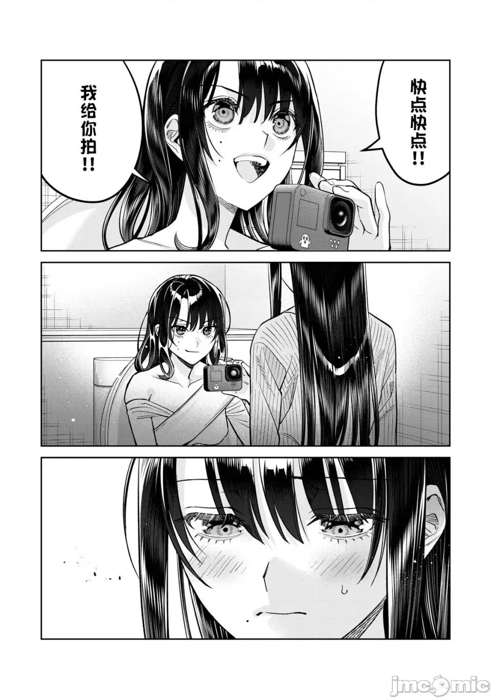 想看妳羞耻的模样 81.2 第2页