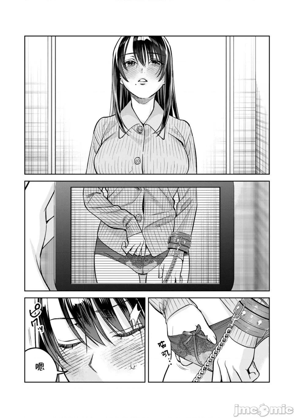 想看妳羞耻的模样 81.2 第4页
