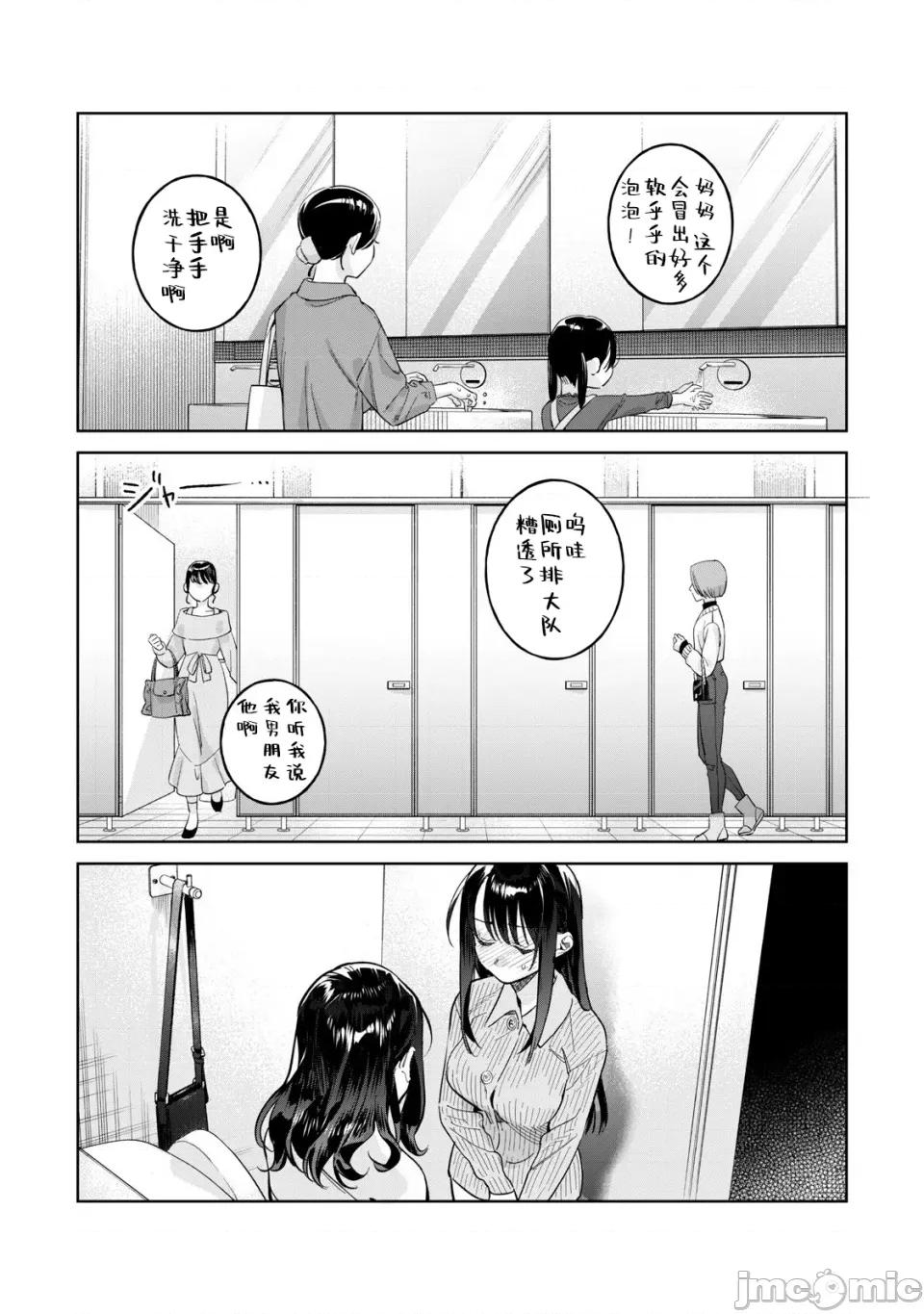 想看妳羞耻的模样 81.2 第6页
