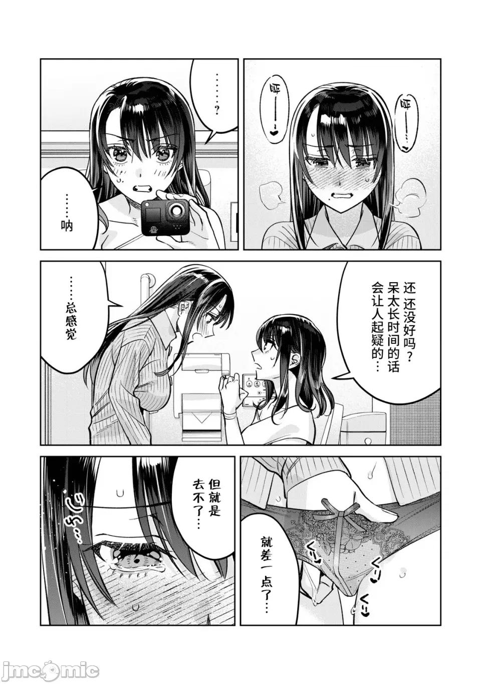 想看妳羞耻的模样 81.2 第7页