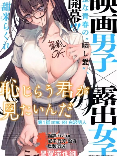 想看妳羞耻的模样