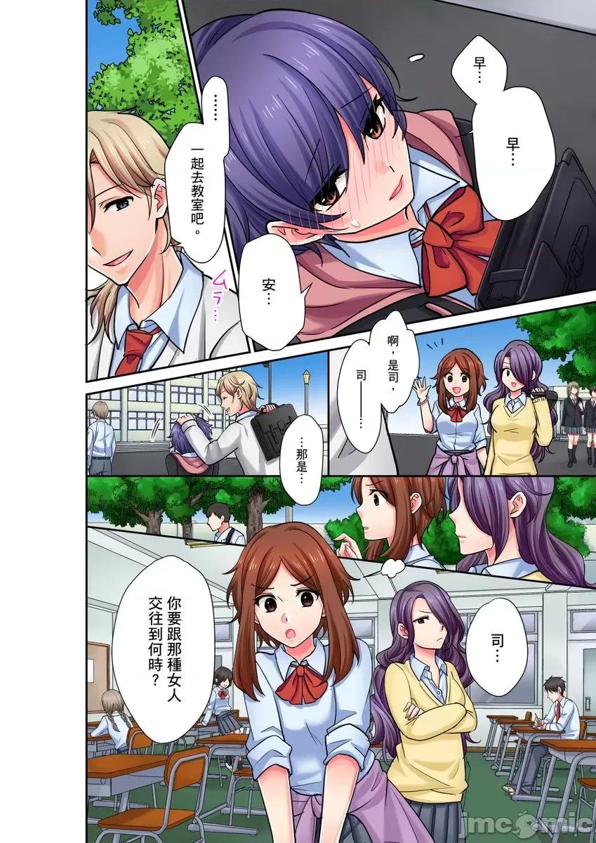 孤僻的我竟然被人气男神强制「吶…光今天妳就湿了多少次？」 [264132]孤僻的我竟然被人气男神强制高潮「吶…光今天妳就湿了多少次？」 03.zip 第4页