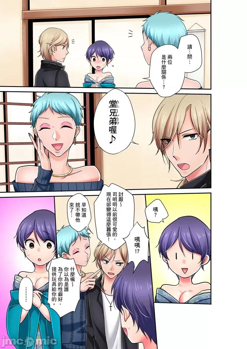孤僻的我竟然被人气男神强制「吶…光今天妳就湿了多少次？」 [264162]孤僻的我竟然被人气男神强制高潮「吶…光今天妳就湿了多少次？」 06.zip 第25页