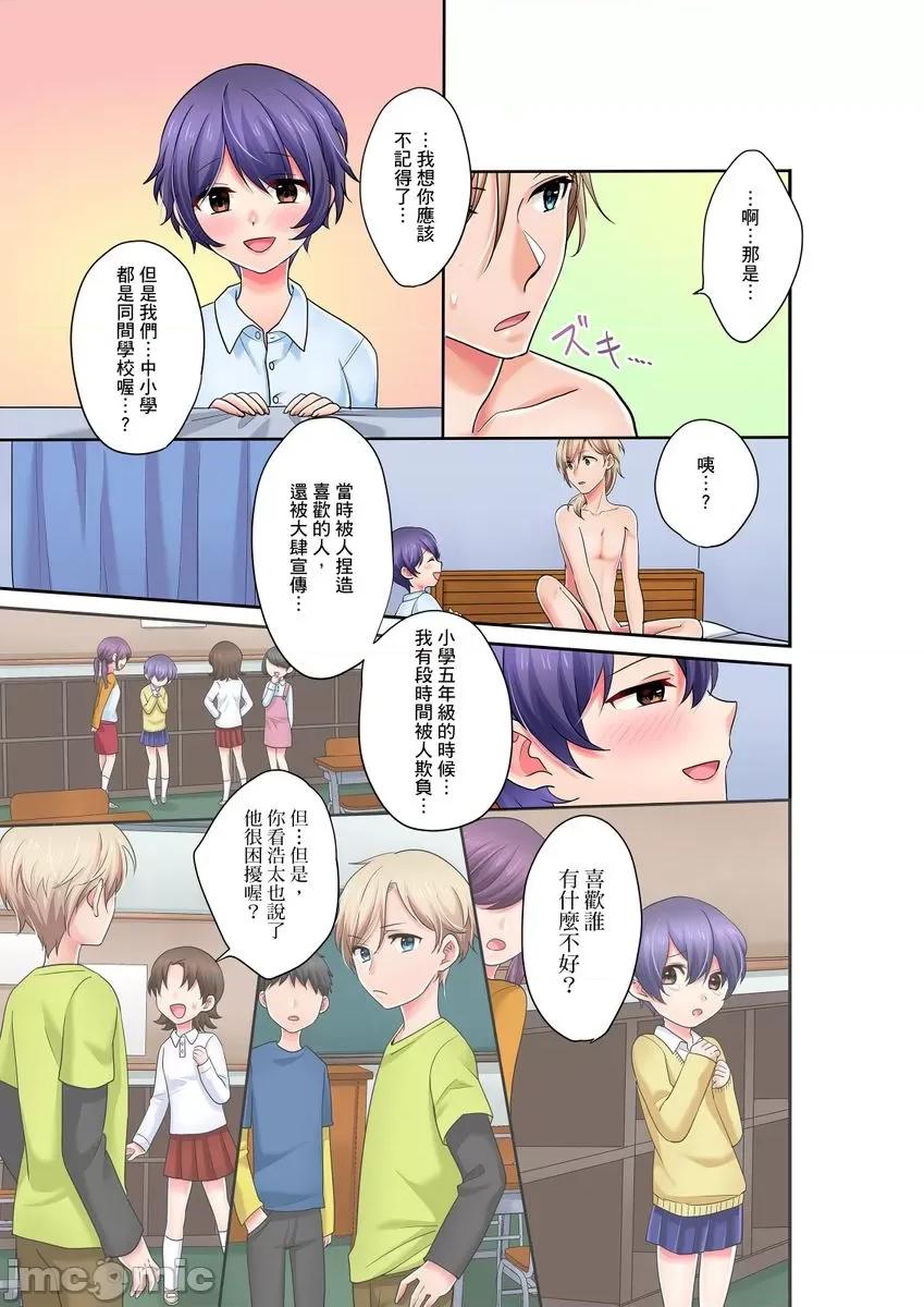 孤僻的我竟然被人气男神强制「吶…光今天妳就湿了多少次？」 [264172]孤僻的我竟然被人气男神强制高潮「吶…光今天妳就湿了多少次？」 07.zip 第11页