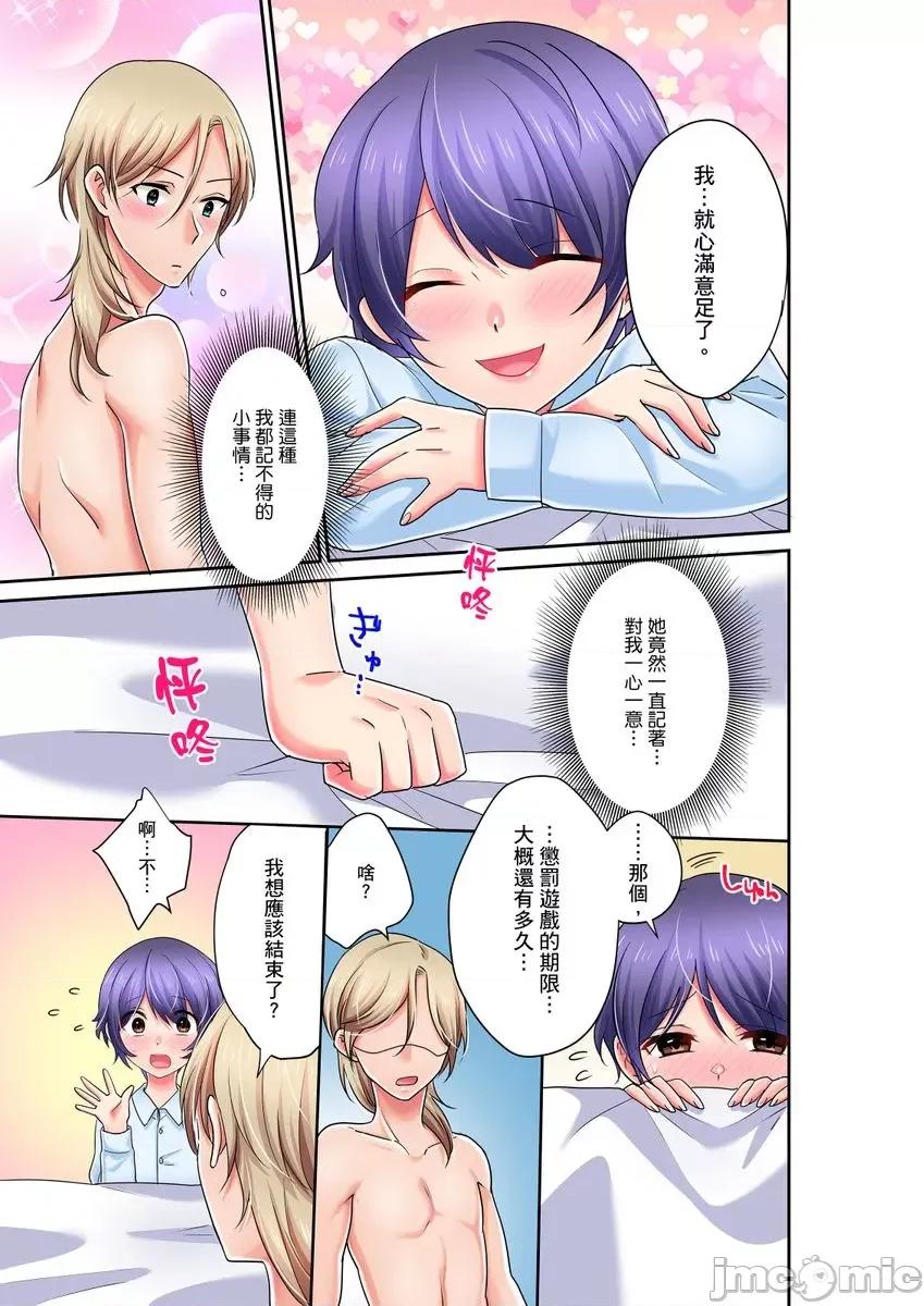 孤僻的我竟然被人气男神强制「吶…光今天妳就湿了多少次？」 [264172]孤僻的我竟然被人气男神强制高潮「吶…光今天妳就湿了多少次？」 07.zip 第13页