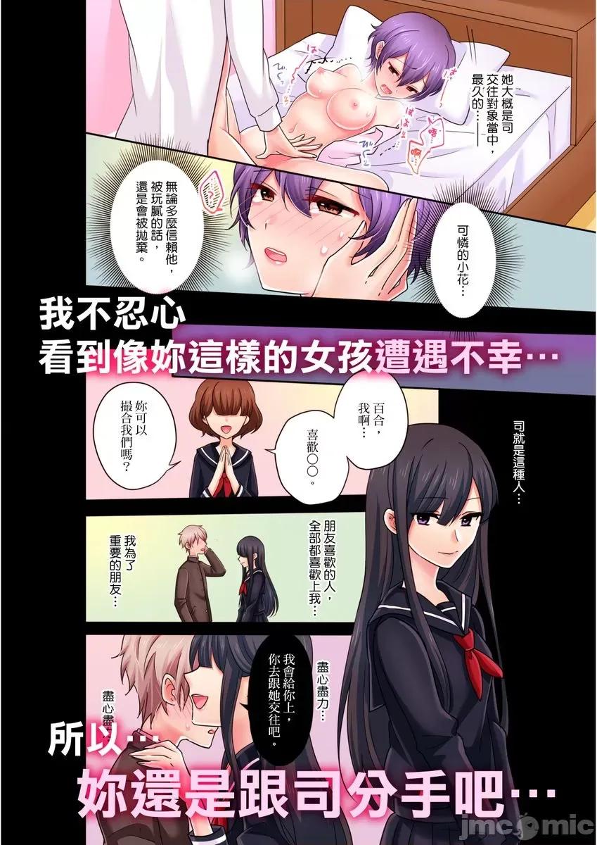 孤僻的我竟然被人气男神强制「吶…光今天妳就湿了多少次？」 [264172]孤僻的我竟然被人气男神强制高潮「吶…光今天妳就湿了多少次？」 07.zip 第27页