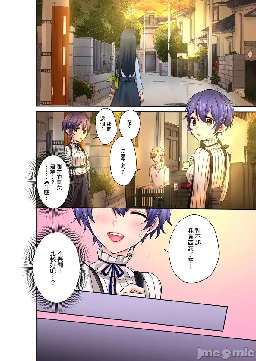 孤僻的我竟然被人气男神强制「吶…光今天妳就湿了多少次？」 [264182]孤僻的我竟然被人气男神强制高潮「吶…光今天妳就湿了多少次？」 08.zip 第4页