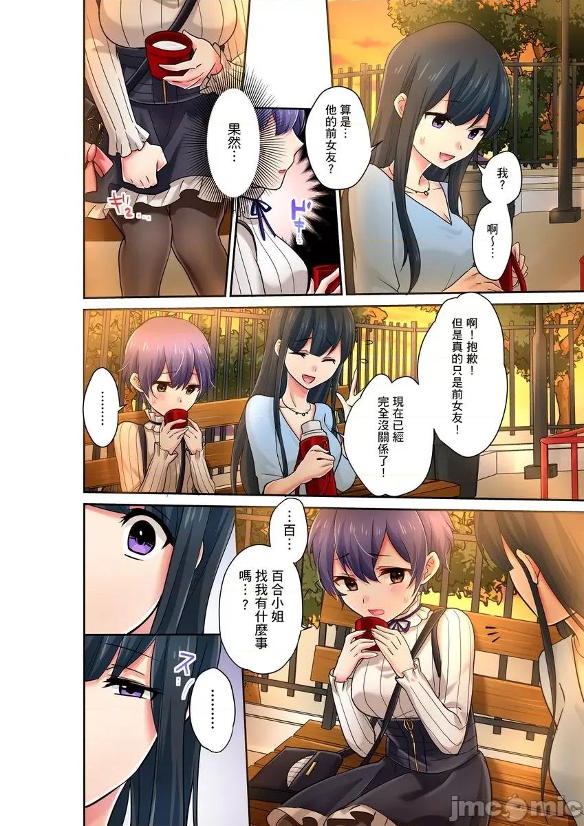 孤僻的我竟然被人气男神强制「吶…光今天妳就湿了多少次？」 [264182]孤僻的我竟然被人气男神强制高潮「吶…光今天妳就湿了多少次？」 08.zip 第6页