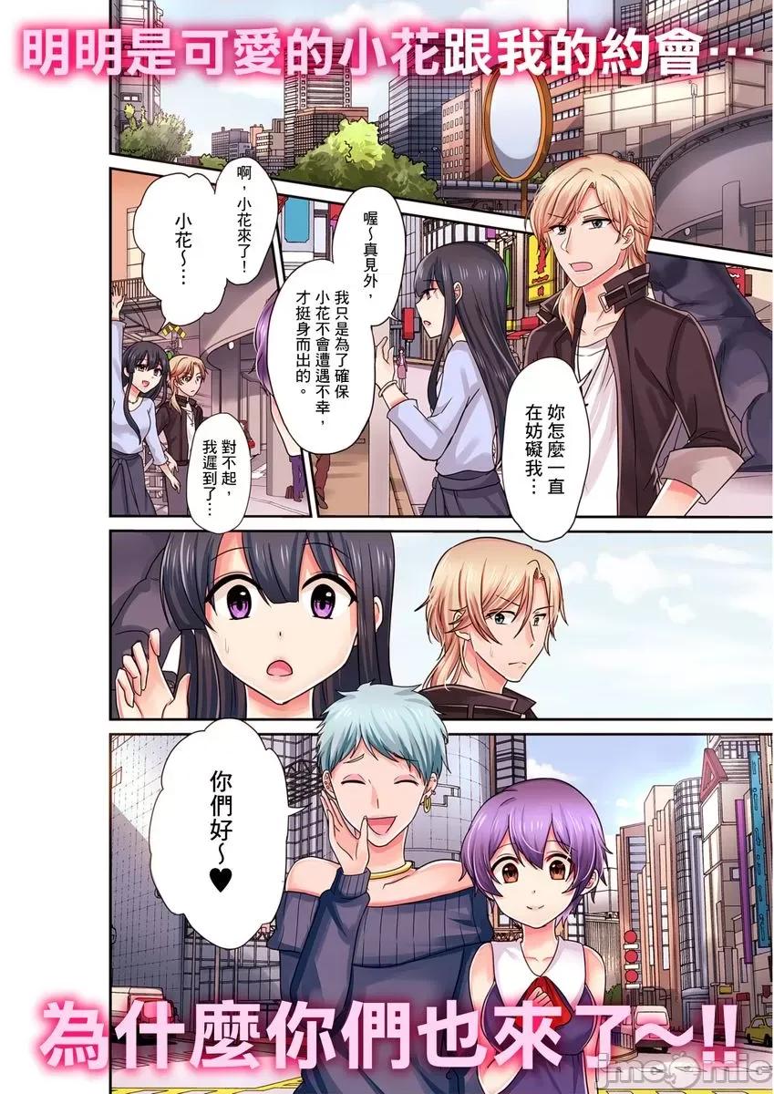 孤僻的我竟然被人气男神强制「吶…光今天妳就湿了多少次？」 [264182]孤僻的我竟然被人气男神强制高潮「吶…光今天妳就湿了多少次？」 08.zip 第27页