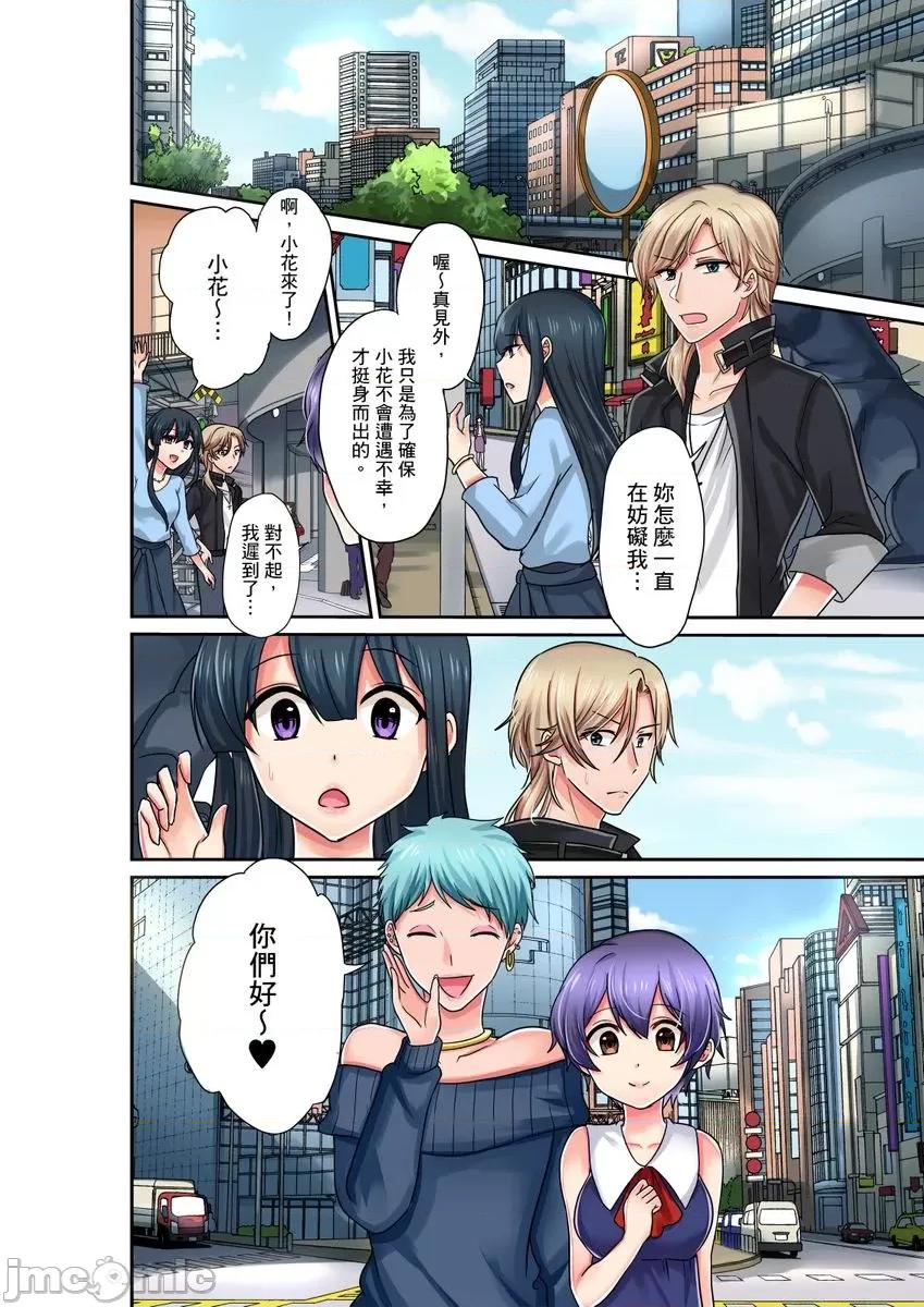 孤僻的我竟然被人气男神强制「吶…光今天妳就湿了多少次？」 [264192]孤僻的我竟然被人气男神强制高潮「吶…光今天妳就湿了多少次？」 09 第6页