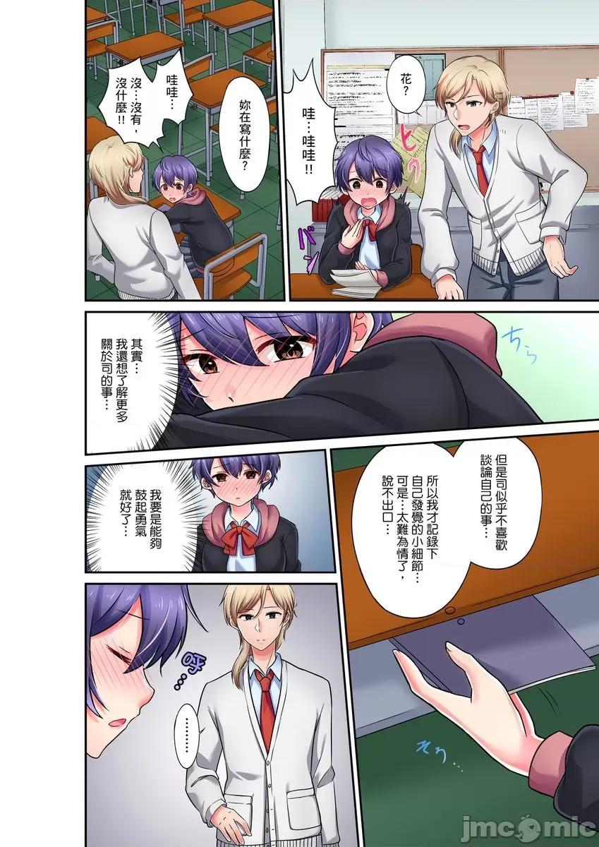 孤僻的我竟然被人气男神强制「吶…光今天妳就湿了多少次？」 [264202]孤僻的我竟然被人气男神强制高潮「吶…光今天妳就湿了多少次？」 10.zip 第4页