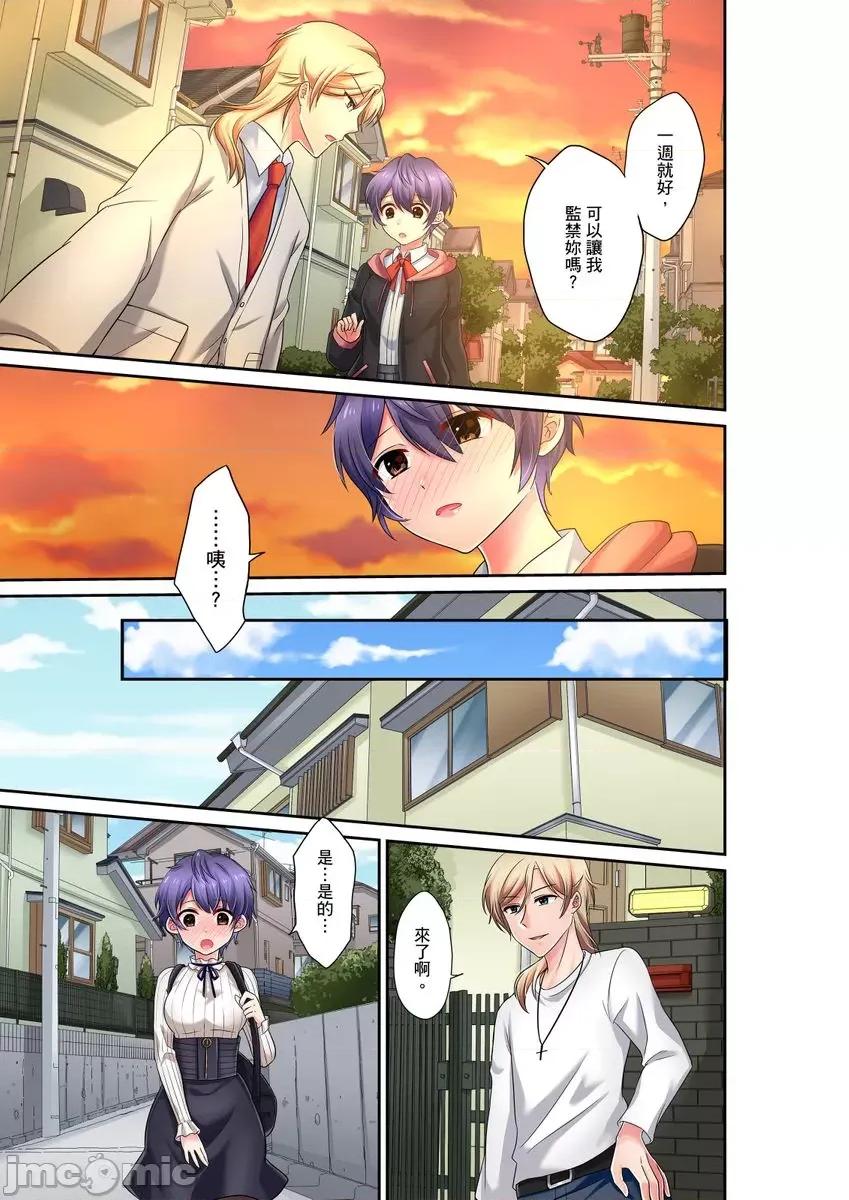 孤僻的我竟然被人气男神强制「吶…光今天妳就湿了多少次？」 [264202]孤僻的我竟然被人气男神强制高潮「吶…光今天妳就湿了多少次？」 10.zip 第7页