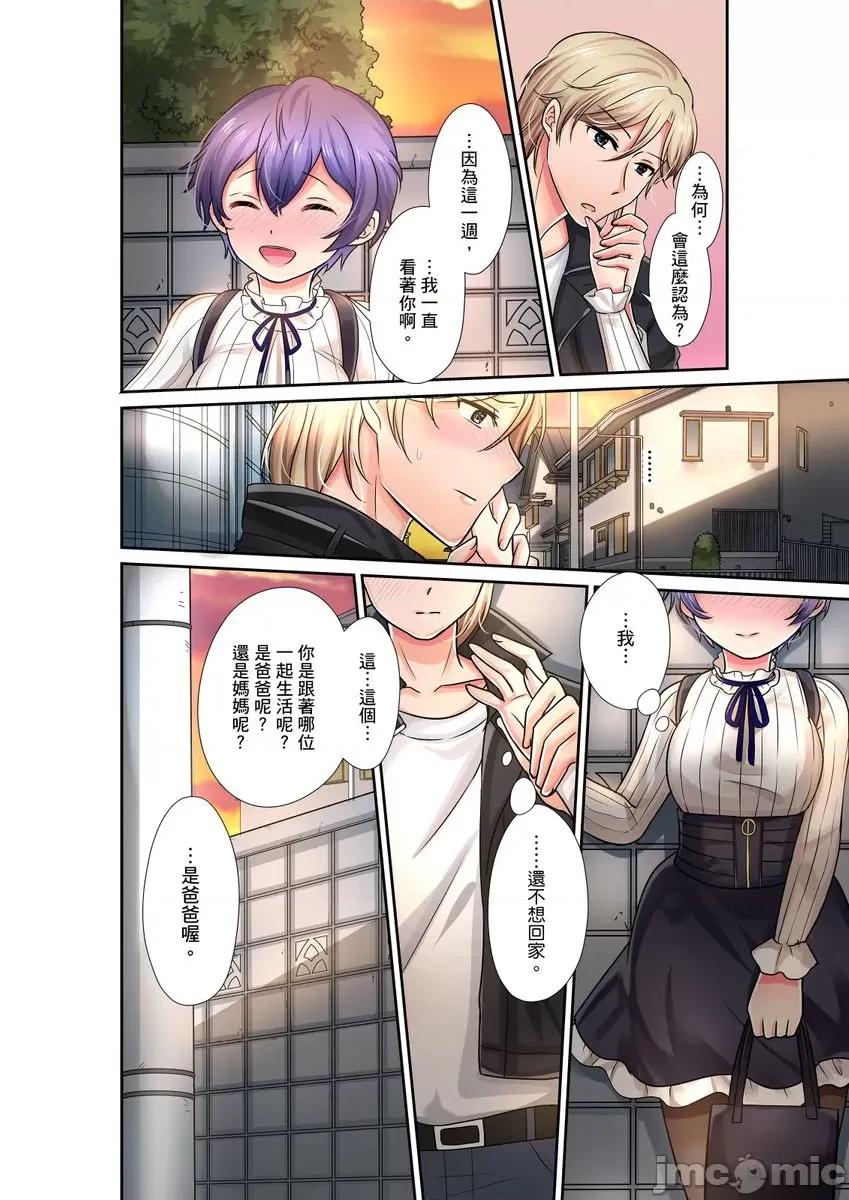 孤僻的我竟然被人气男神强制「吶…光今天妳就湿了多少次？」 [302202]孤僻的我竟然被人气男神强制高潮「吶…光今天妳就湿了多少次？」 11 第20页