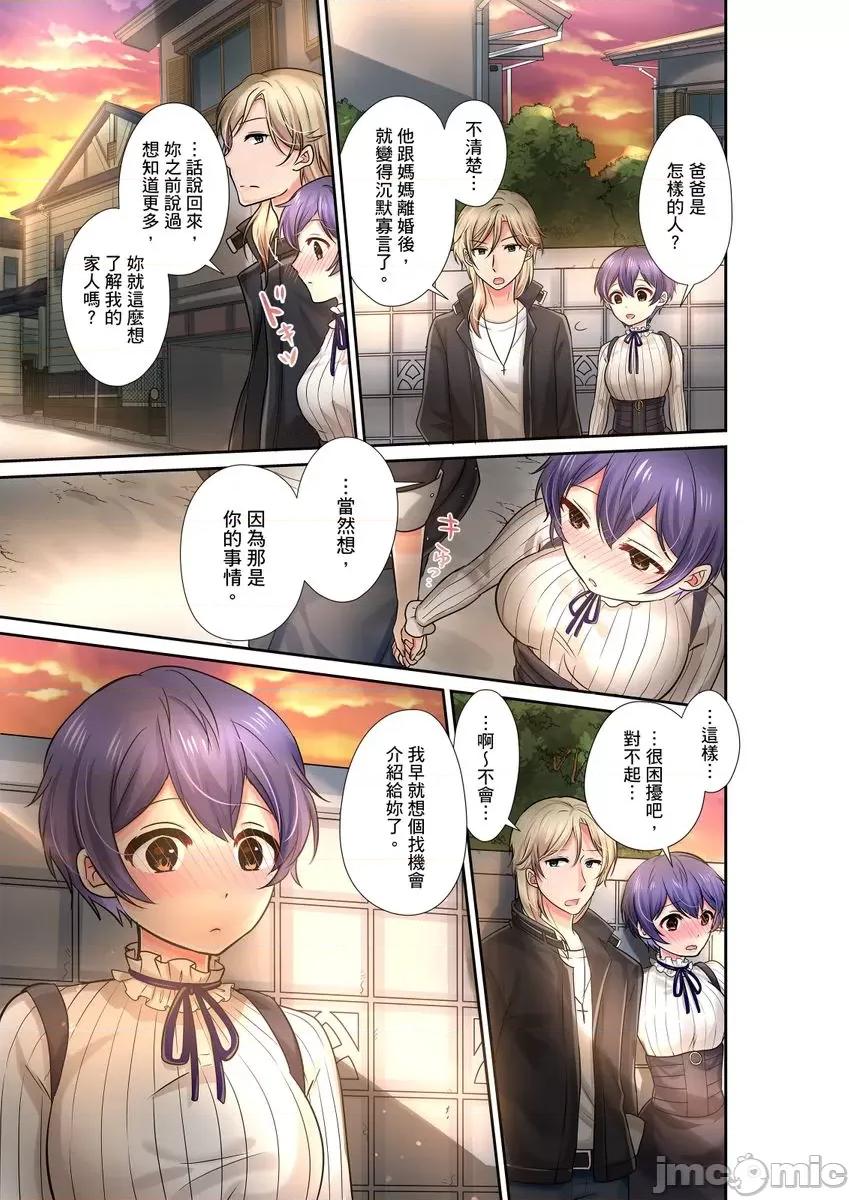 孤僻的我竟然被人气男神强制「吶…光今天妳就湿了多少次？」 [302202]孤僻的我竟然被人气男神强制高潮「吶…光今天妳就湿了多少次？」 11 第21页