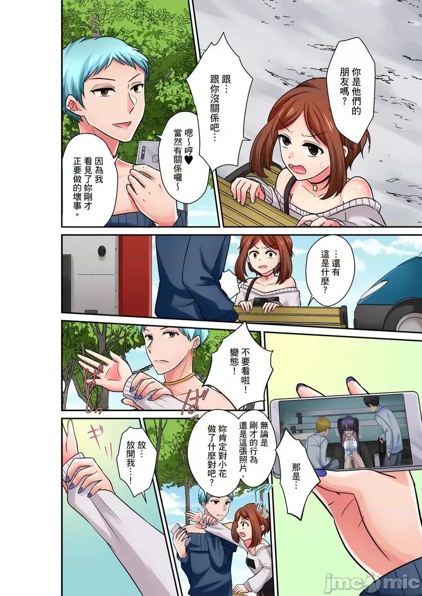 孤僻的我竟然被人气男神强制「吶…光今天妳就湿了多少次？」 [302212]孤僻的我竟然被人气男神强制高潮「吶…光今天妳就湿了多少次？」 12 第20页