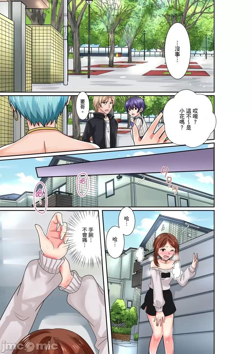 孤僻的我竟然被人气男神强制「吶…光今天妳就湿了多少次？」 [266352]孤僻的我竟然被人气男神强制高潮「吶…光今天妳就湿了多少次？」 13 第9页