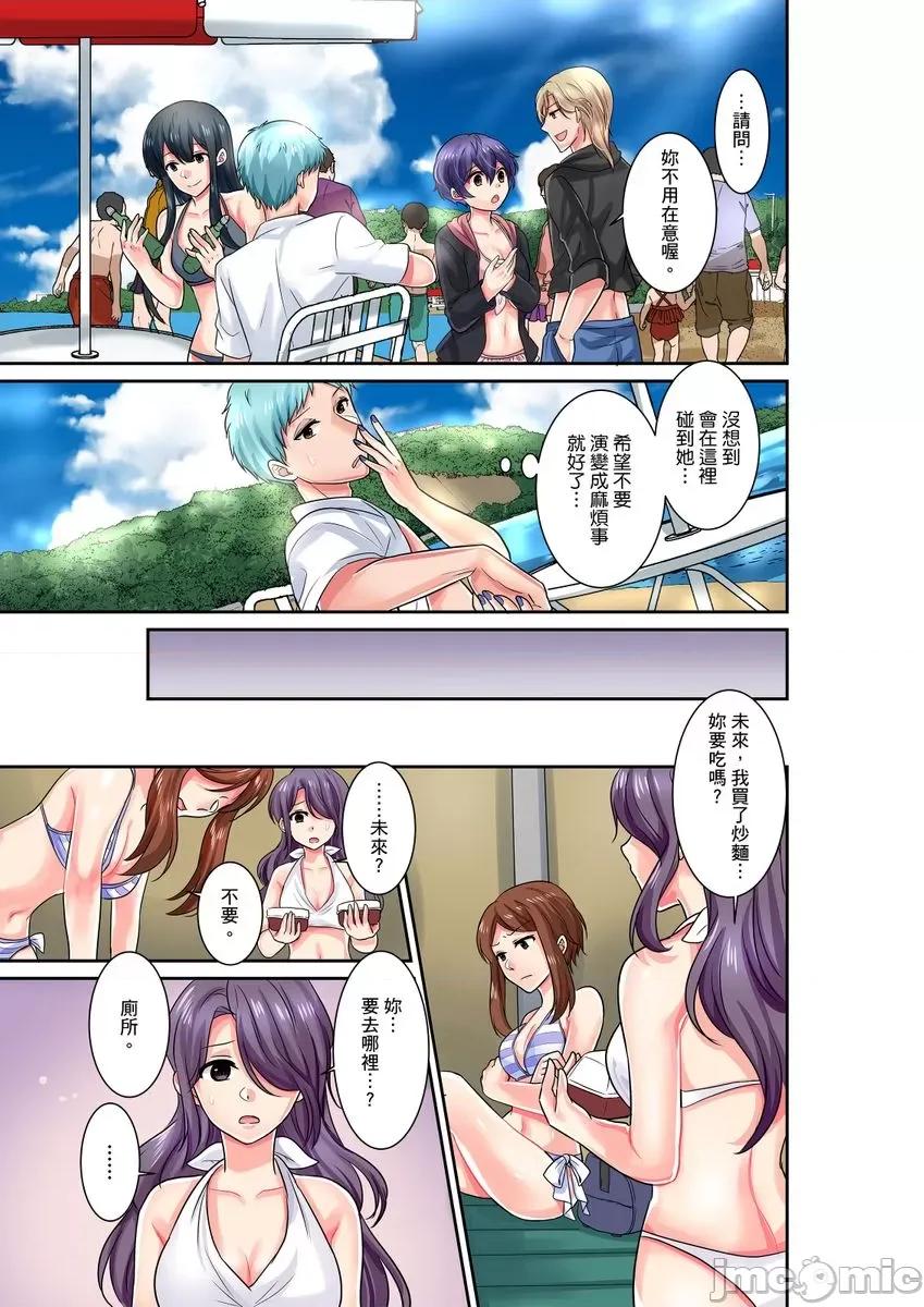 孤僻的我竟然被人气男神强制「吶…光今天妳就湿了多少次？」 [266352]孤僻的我竟然被人气男神强制高潮「吶…光今天妳就湿了多少次？」 13 第19页