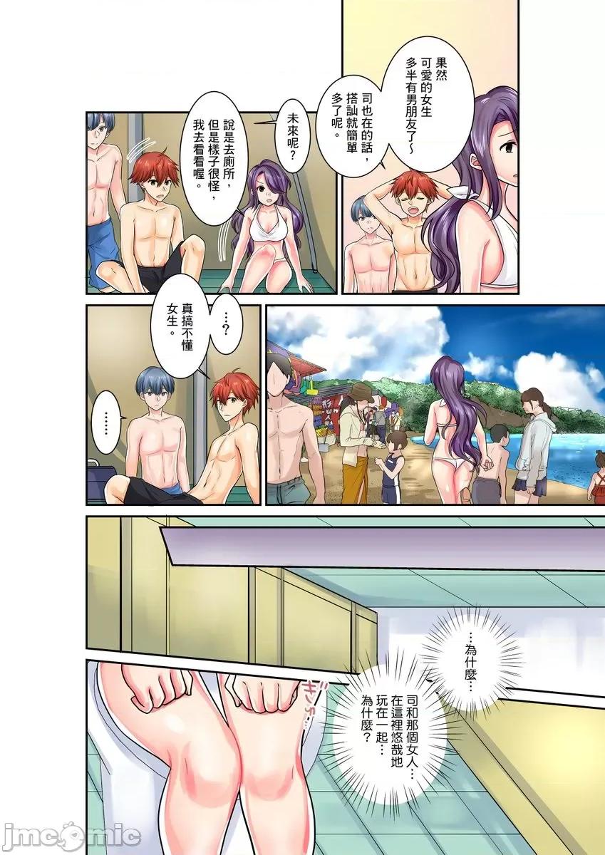 孤僻的我竟然被人气男神强制「吶…光今天妳就湿了多少次？」 [266352]孤僻的我竟然被人气男神强制高潮「吶…光今天妳就湿了多少次？」 13 第20页