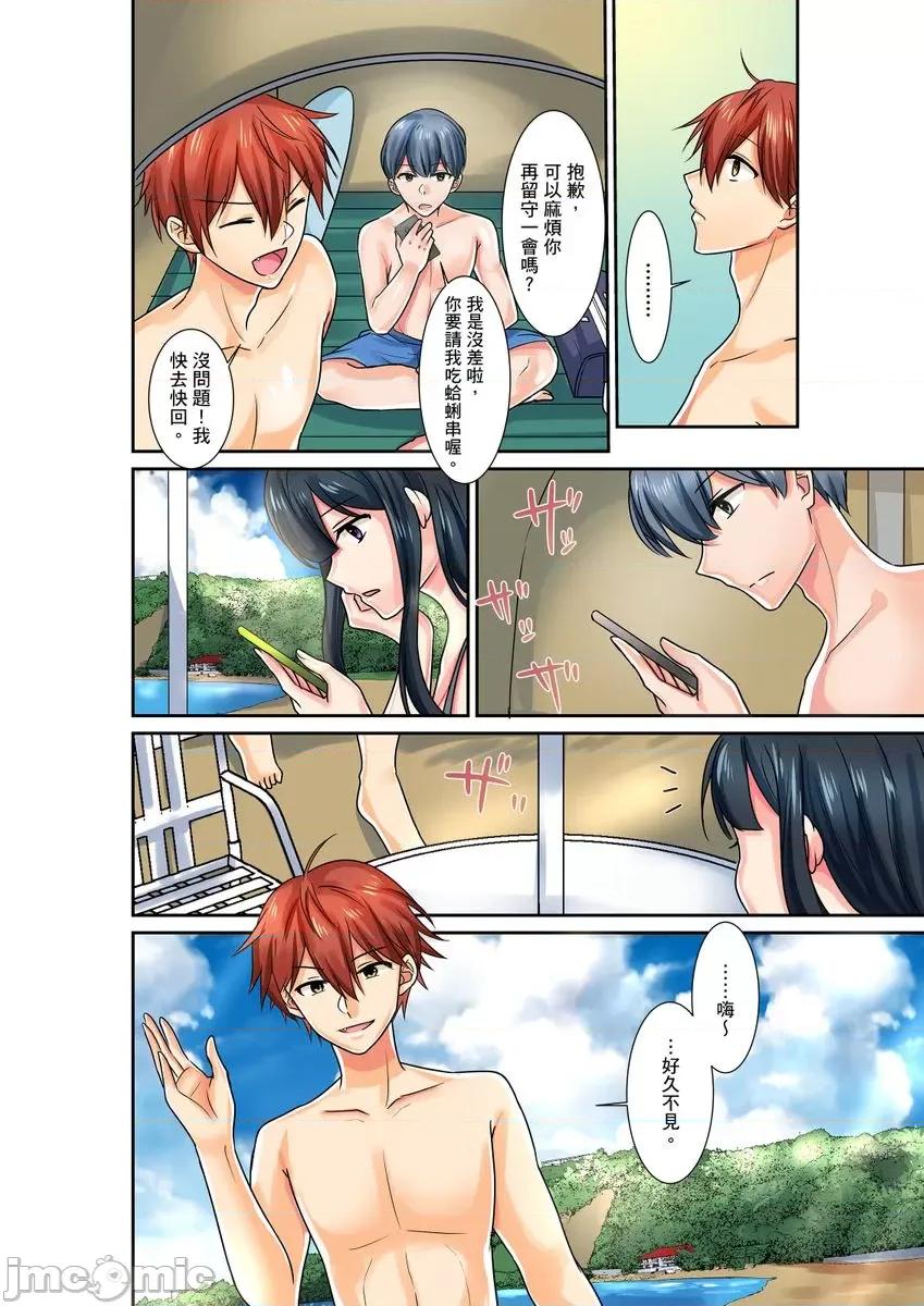 孤僻的我竟然被人气男神强制「吶…光今天妳就湿了多少次？」 [266352]孤僻的我竟然被人气男神强制高潮「吶…光今天妳就湿了多少次？」 13 第26页