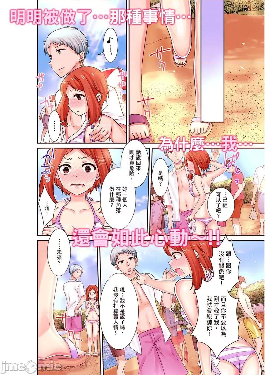孤僻的我竟然被人气男神强制「吶…光今天妳就湿了多少次？」 [266352]孤僻的我竟然被人气男神强制高潮「吶…光今天妳就湿了多少次？」 13 第27页