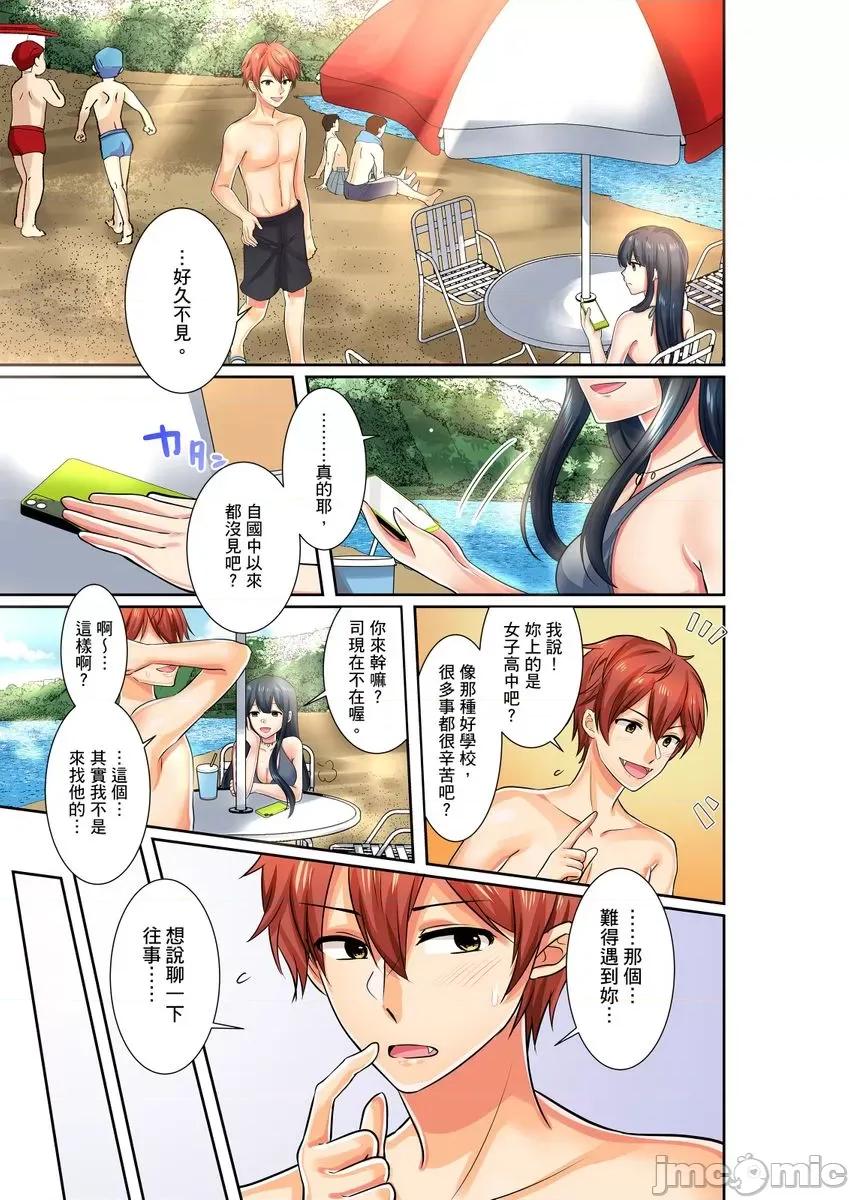 孤僻的我竟然被人气男神强制「吶…光今天妳就湿了多少次？」 [266362]孤僻的我竟然被人气男神强制高潮「吶…光今天妳就湿了多少次？」 14 第3页