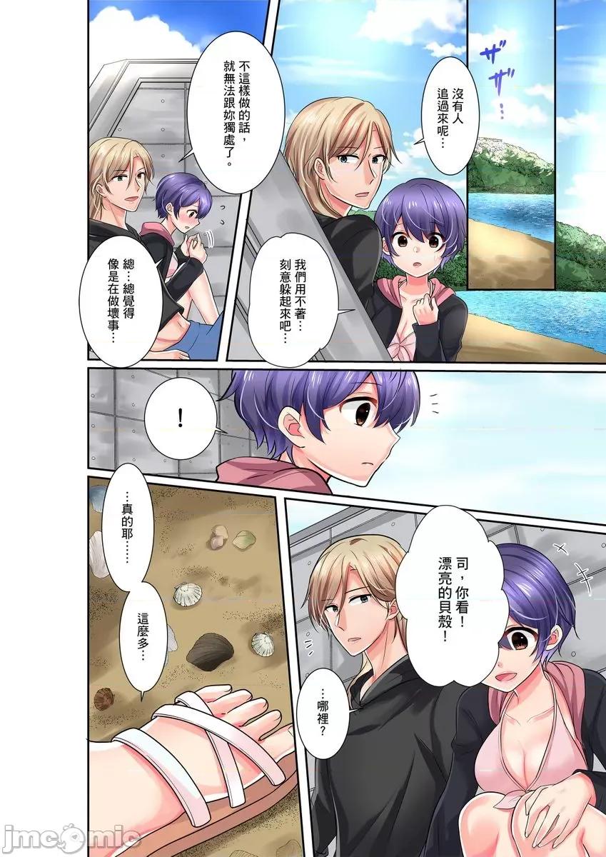 孤僻的我竟然被人气男神强制「吶…光今天妳就湿了多少次？」 [266362]孤僻的我竟然被人气男神强制高潮「吶…光今天妳就湿了多少次？」 14 第4页