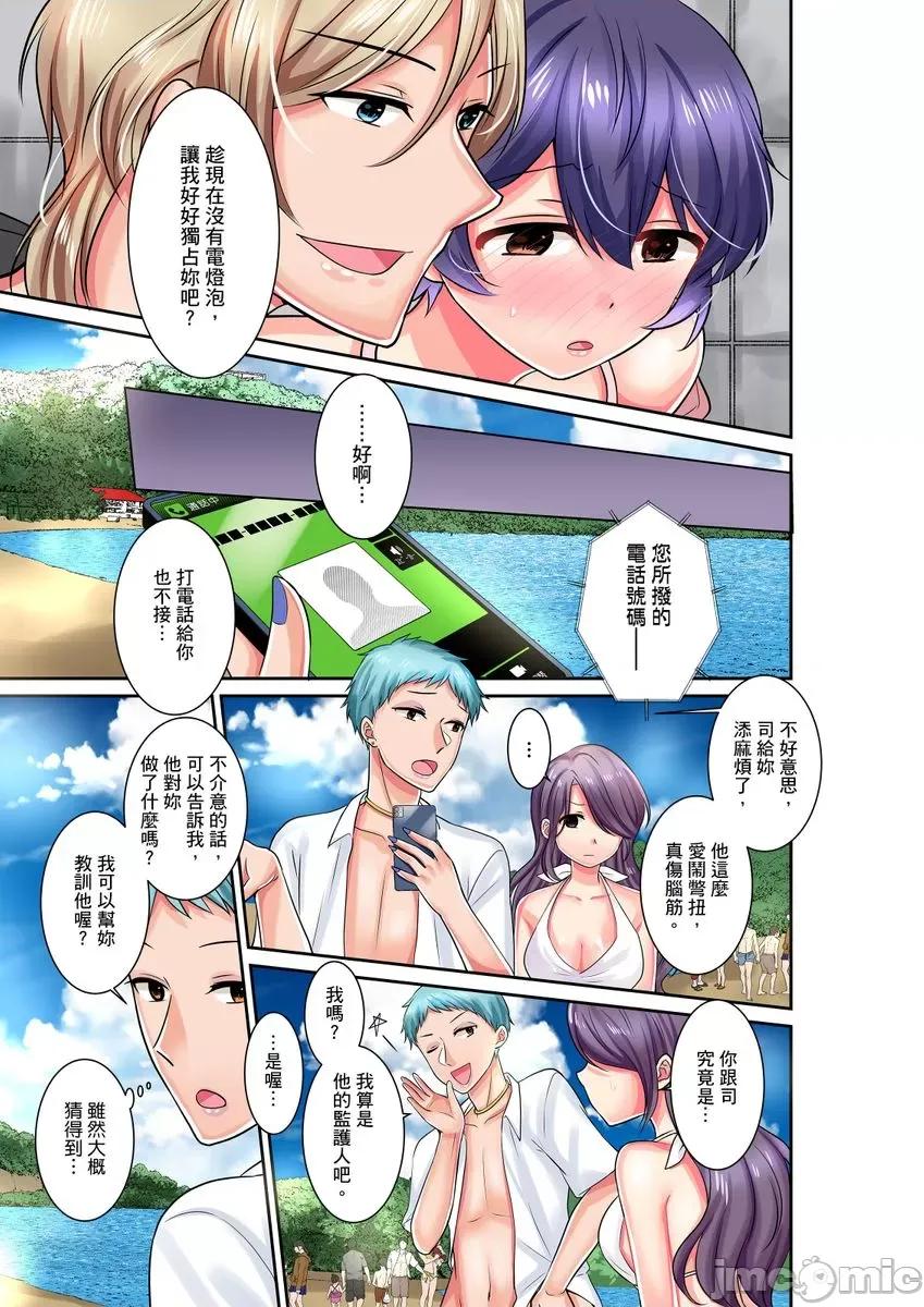 孤僻的我竟然被人气男神强制「吶…光今天妳就湿了多少次？」 [266362]孤僻的我竟然被人气男神强制高潮「吶…光今天妳就湿了多少次？」 14 第7页