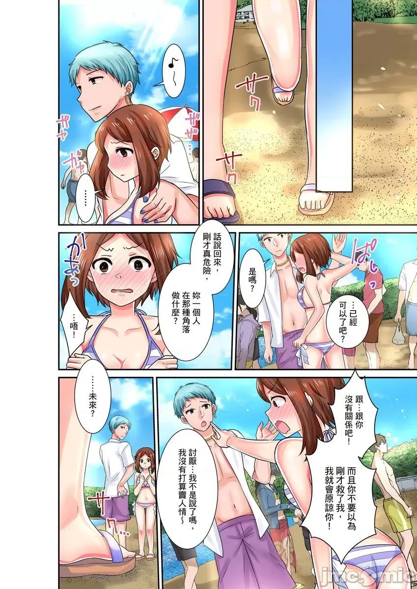 孤僻的我竟然被人气男神强制「吶…光今天妳就湿了多少次？」 [266362]孤僻的我竟然被人气男神强制高潮「吶…光今天妳就湿了多少次？」 14 第10页