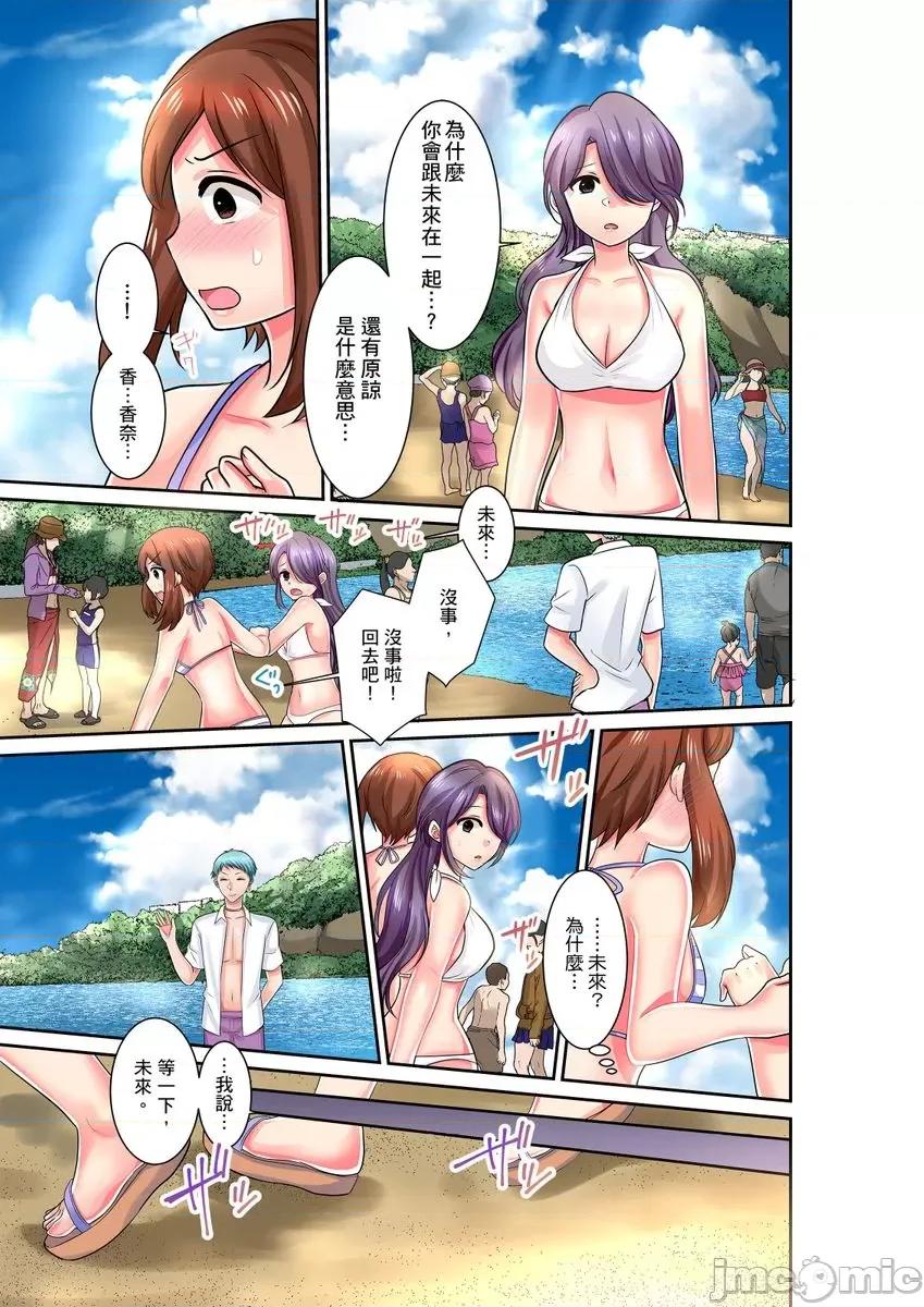 孤僻的我竟然被人气男神强制「吶…光今天妳就湿了多少次？」 [266362]孤僻的我竟然被人气男神强制高潮「吶…光今天妳就湿了多少次？」 14 第11页