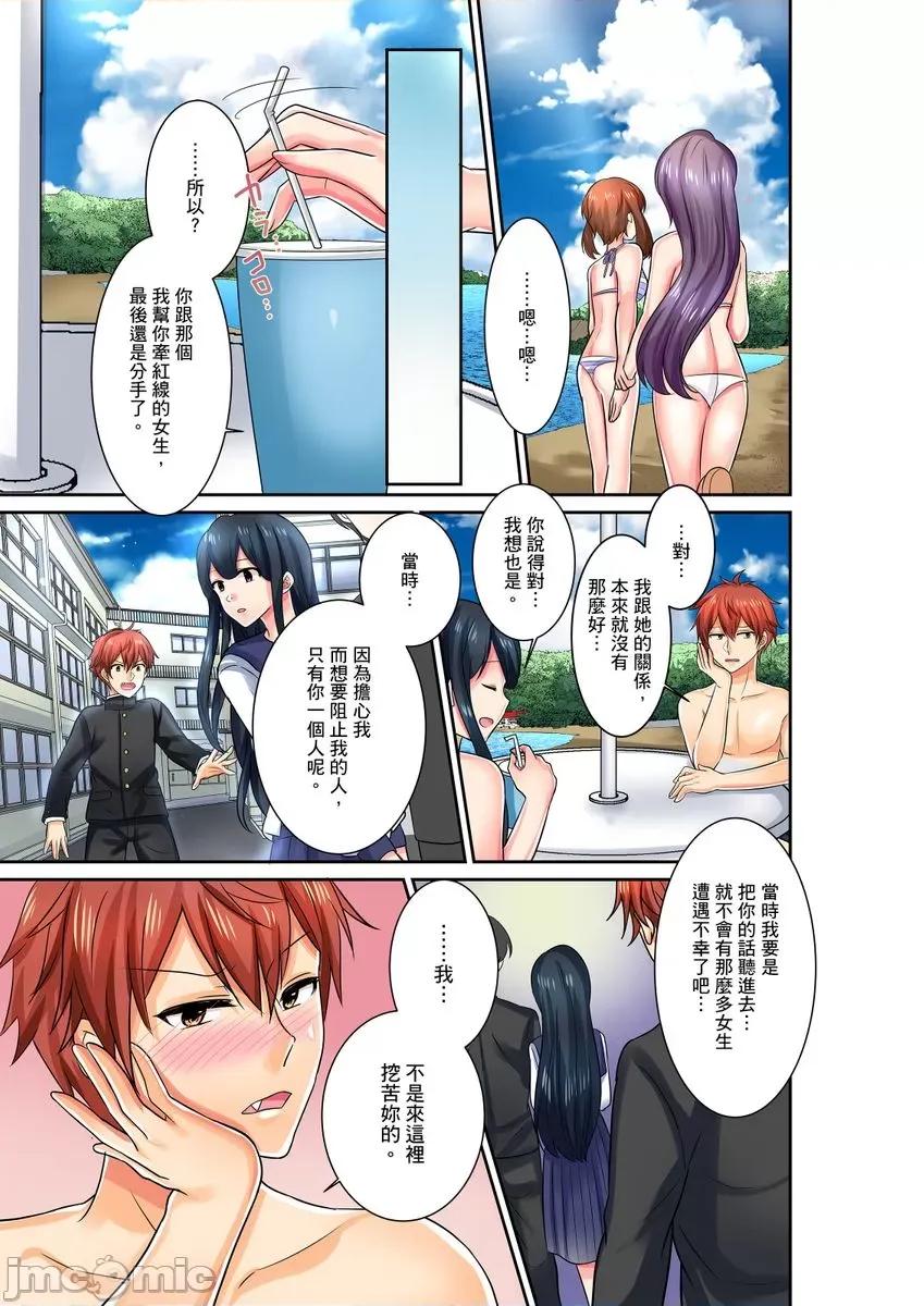 孤僻的我竟然被人气男神强制「吶…光今天妳就湿了多少次？」 [266362]孤僻的我竟然被人气男神强制高潮「吶…光今天妳就湿了多少次？」 14 第13页