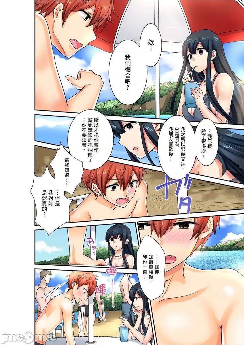 孤僻的我竟然被人气男神强制「吶…光今天妳就湿了多少次？」 [266362]孤僻的我竟然被人气男神强制高潮「吶…光今天妳就湿了多少次？」 14 第14页