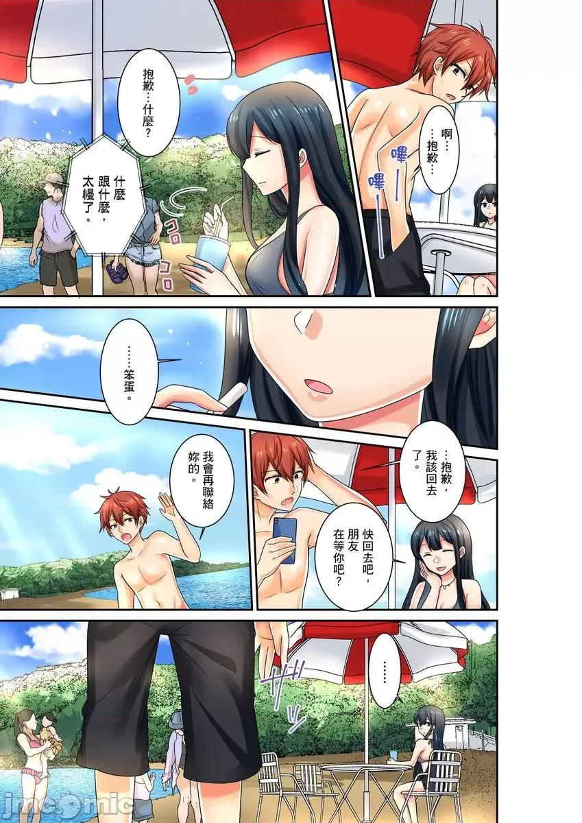 孤僻的我竟然被人气男神强制「吶…光今天妳就湿了多少次？」 [266362]孤僻的我竟然被人气男神强制高潮「吶…光今天妳就湿了多少次？」 14 第15页