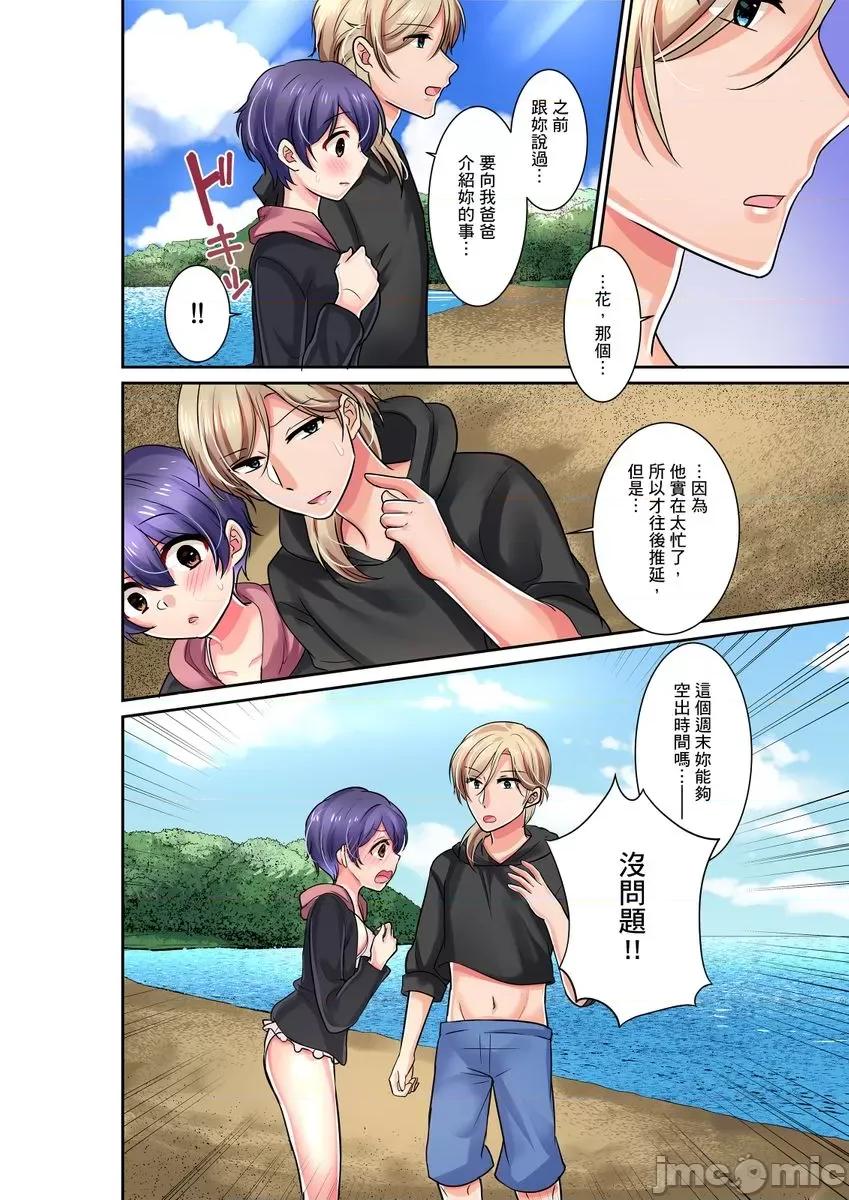 孤僻的我竟然被人气男神强制「吶…光今天妳就湿了多少次？」 [266362]孤僻的我竟然被人气男神强制高潮「吶…光今天妳就湿了多少次？」 14 第24页