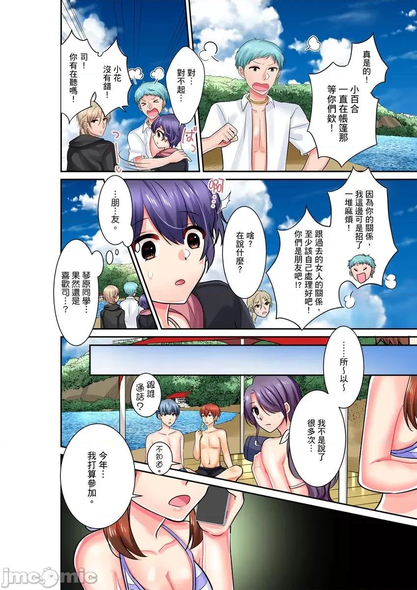 孤僻的我竟然被人气男神强制「吶…光今天妳就湿了多少次？」 [266362]孤僻的我竟然被人气男神强制高潮「吶…光今天妳就湿了多少次？」 14 第26页