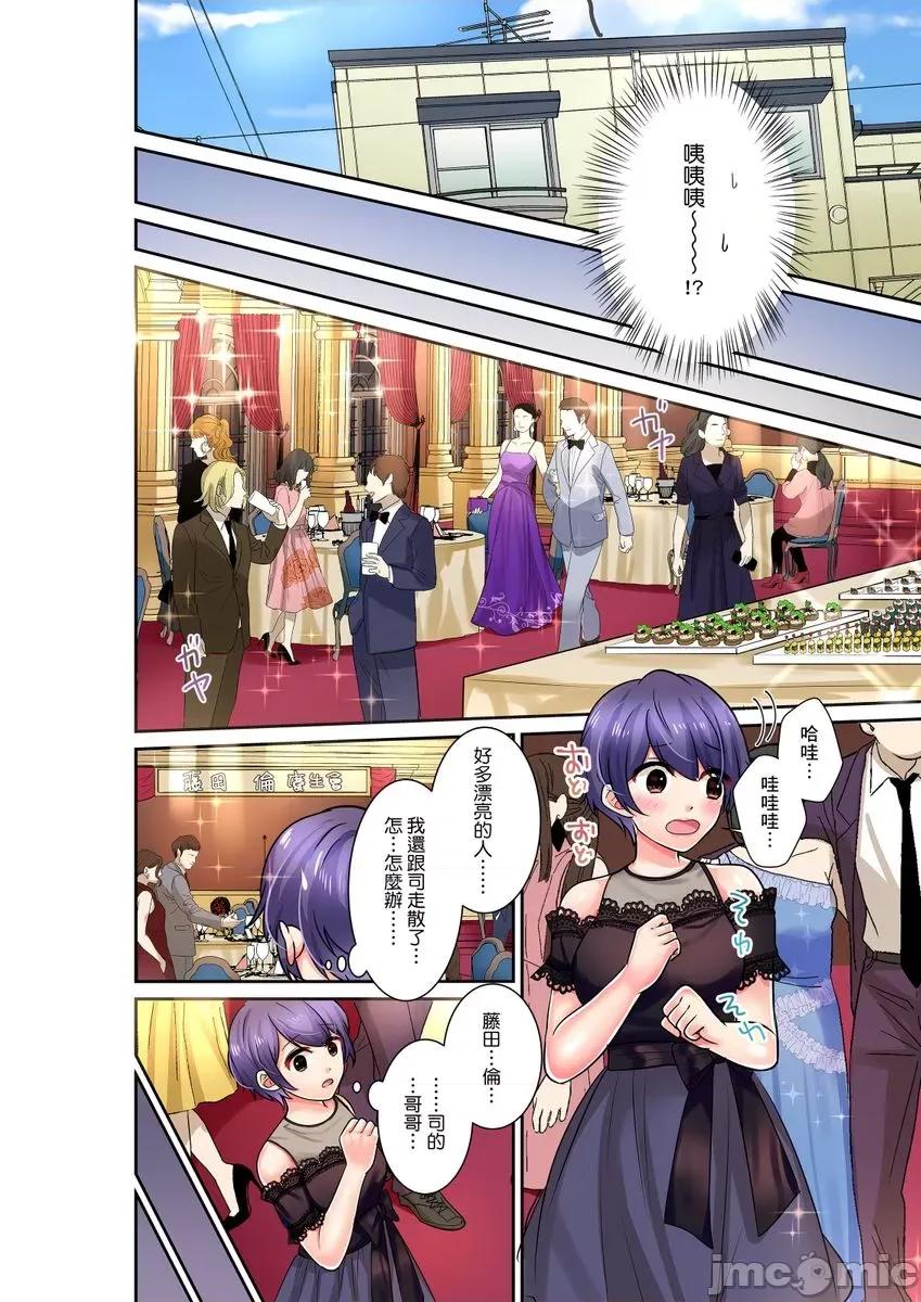 孤僻的我竟然被人气男神强制「吶…光今天妳就湿了多少次？」 [266372]孤僻的我竟然被人气男神强制高潮「吶…光今天妳就湿了多少次？」 15 第6页