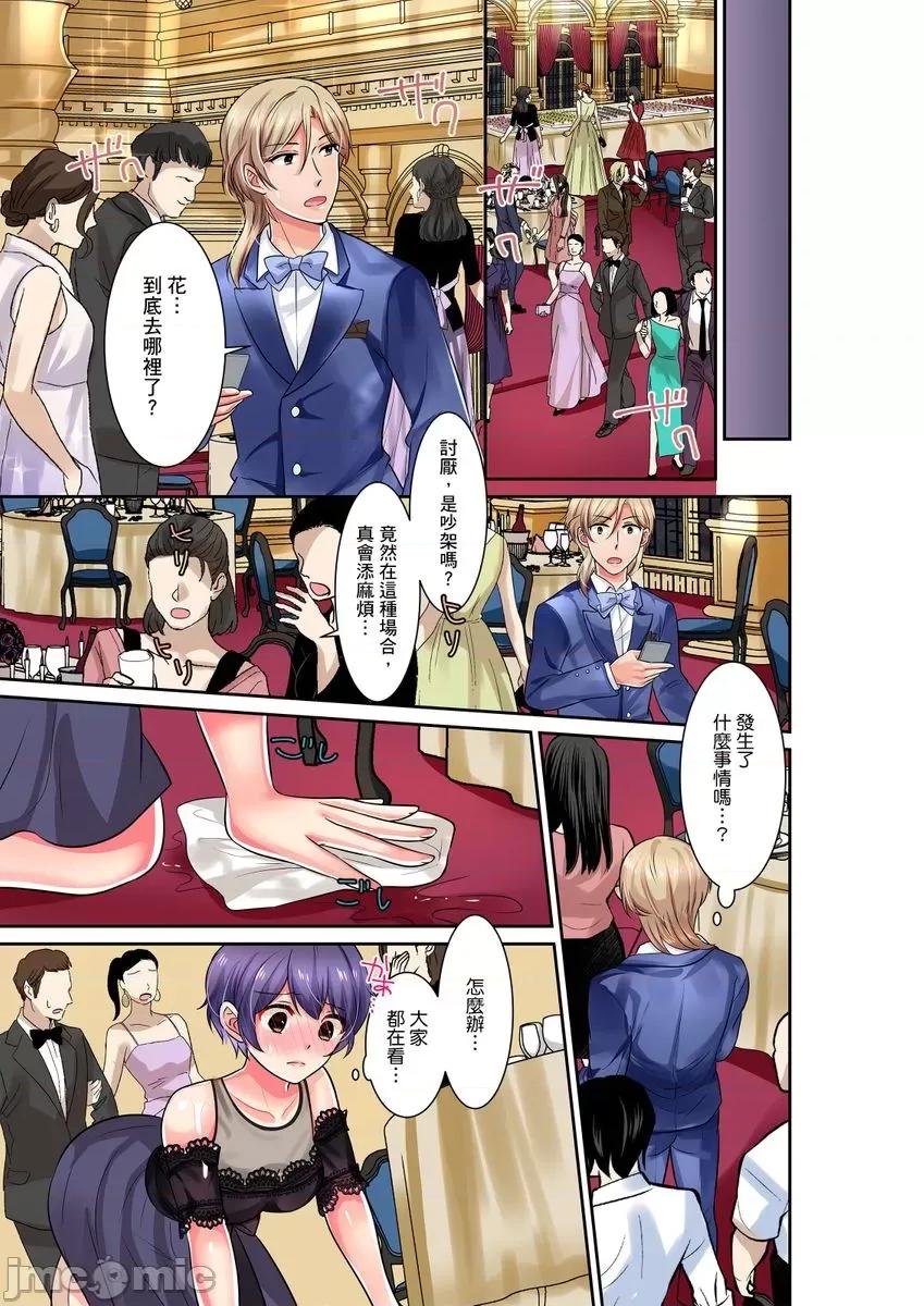 孤僻的我竟然被人气男神强制「吶…光今天妳就湿了多少次？」 [266372]孤僻的我竟然被人气男神强制高潮「吶…光今天妳就湿了多少次？」 15 第13页
