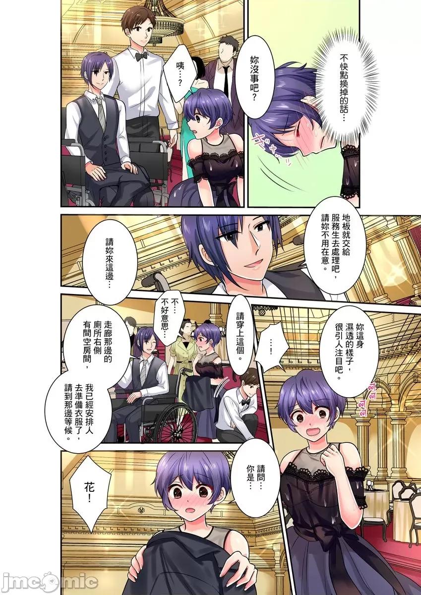 孤僻的我竟然被人气男神强制「吶…光今天妳就湿了多少次？」 [266372]孤僻的我竟然被人气男神强制高潮「吶…光今天妳就湿了多少次？」 15 第14页
