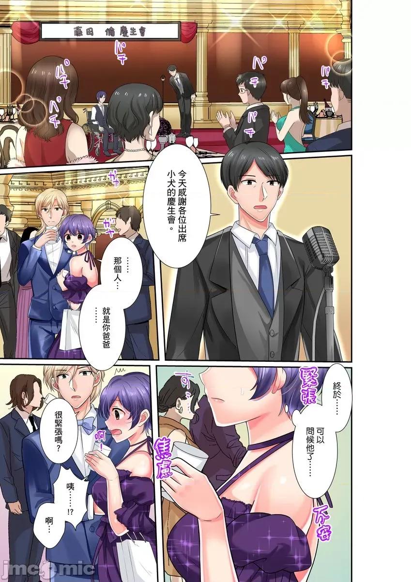 孤僻的我竟然被人气男神强制「吶…光今天妳就湿了多少次？」 [266382]孤僻的我竟然被人气男神强制高潮「吶…光今天妳就湿了多少次？」 16 第3页