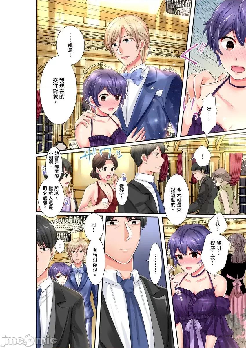 孤僻的我竟然被人气男神强制「吶…光今天妳就湿了多少次？」 [266382]孤僻的我竟然被人气男神强制高潮「吶…光今天妳就湿了多少次？」 16 第6页