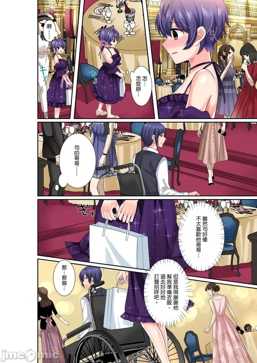 孤僻的我竟然被人气男神强制「吶…光今天妳就湿了多少次？」 [266382]孤僻的我竟然被人气男神强制高潮「吶…光今天妳就湿了多少次？」 16 第8页