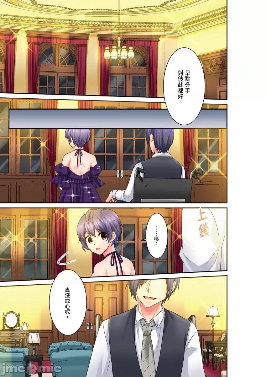孤僻的我竟然被人气男神强制「吶…光今天妳就湿了多少次？」 [266382]孤僻的我竟然被人气男神强制高潮「吶…光今天妳就湿了多少次？」 16 第25页
