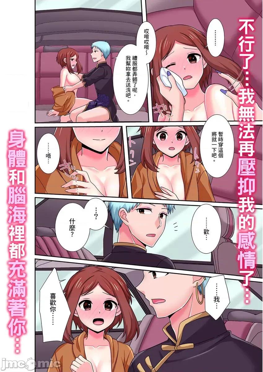 孤僻的我竟然被人气男神强制「吶…光今天妳就湿了多少次？」 [266382]孤僻的我竟然被人气男神强制高潮「吶…光今天妳就湿了多少次？」 16 第27页