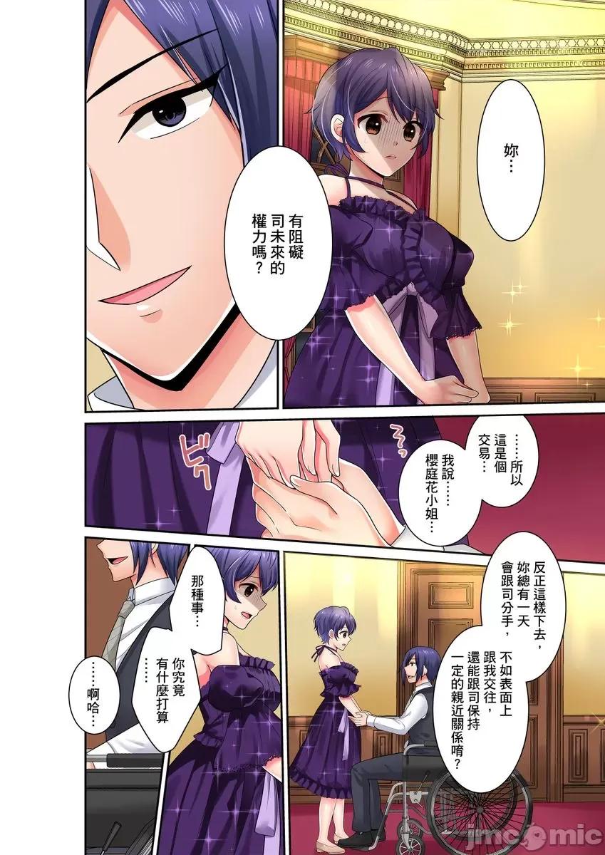 孤僻的我竟然被人气男神强制「吶…光今天妳就湿了多少次？」 [281712]孤僻的我竟然被人气男神强制高潮「吶…光今天妳就湿了多少次？」 17 第6页
