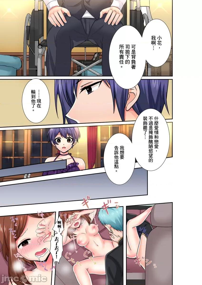 孤僻的我竟然被人气男神强制「吶…光今天妳就湿了多少次？」 [281712]孤僻的我竟然被人气男神强制高潮「吶…光今天妳就湿了多少次？」 17 第7页