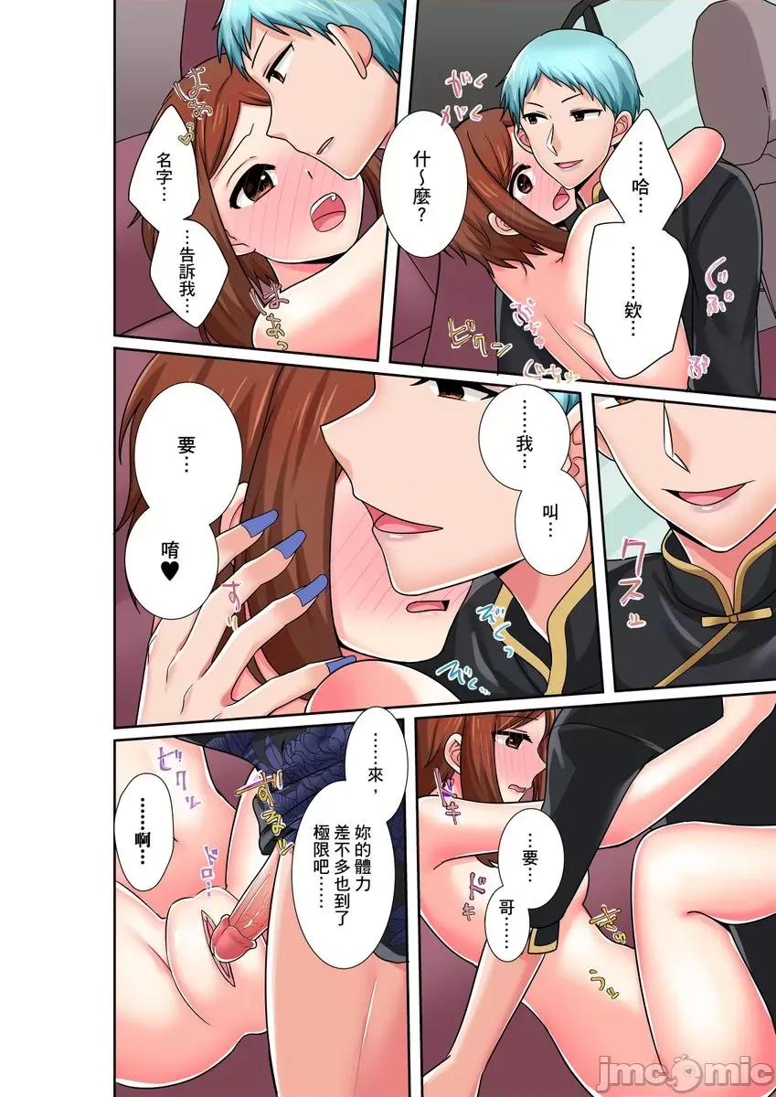 孤僻的我竟然被人气男神强制「吶…光今天妳就湿了多少次？」 [281712]孤僻的我竟然被人气男神强制高潮「吶…光今天妳就湿了多少次？」 17 第10页
