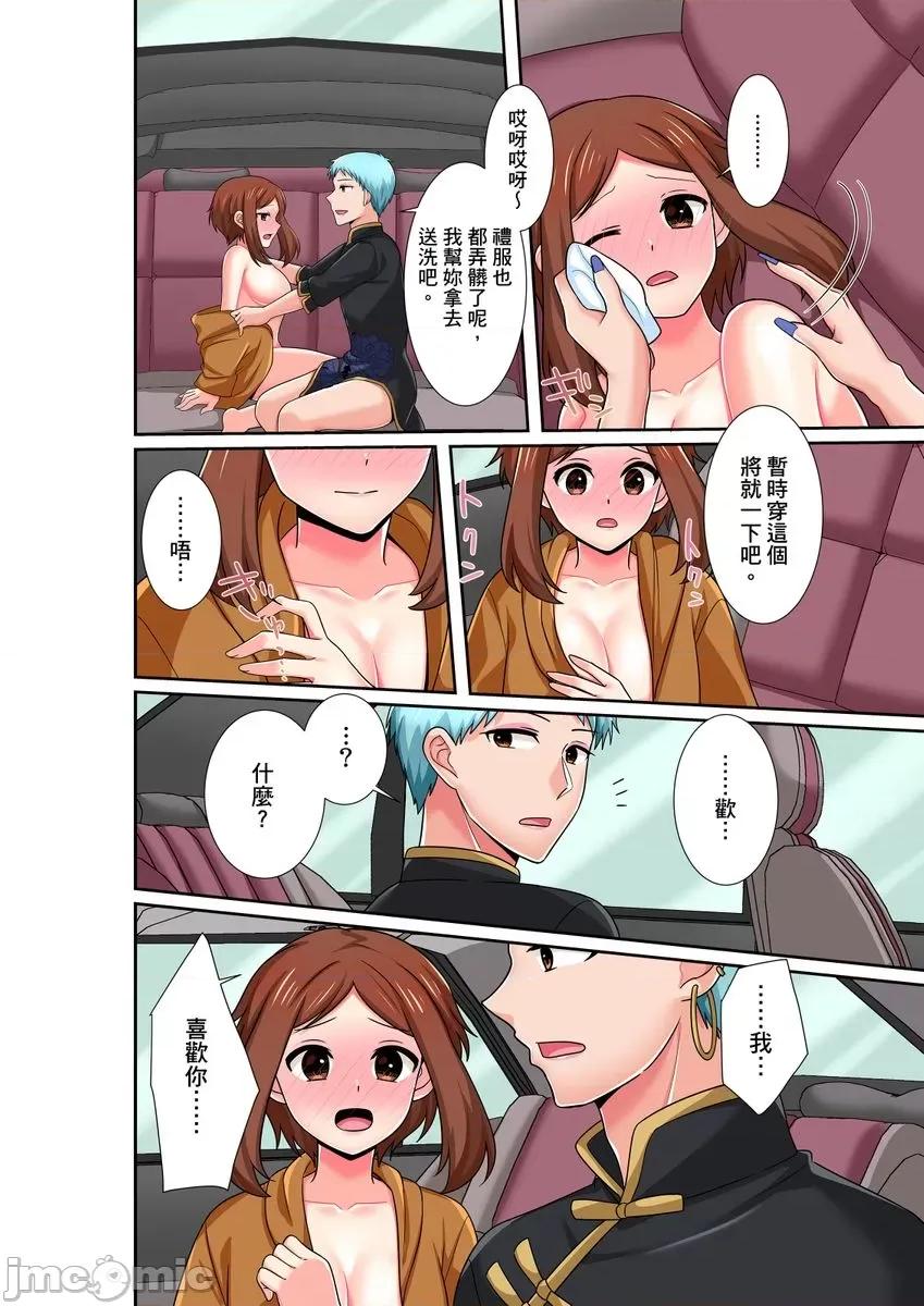 孤僻的我竟然被人气男神强制「吶…光今天妳就湿了多少次？」 [281712]孤僻的我竟然被人气男神强制高潮「吶…光今天妳就湿了多少次？」 17 第14页