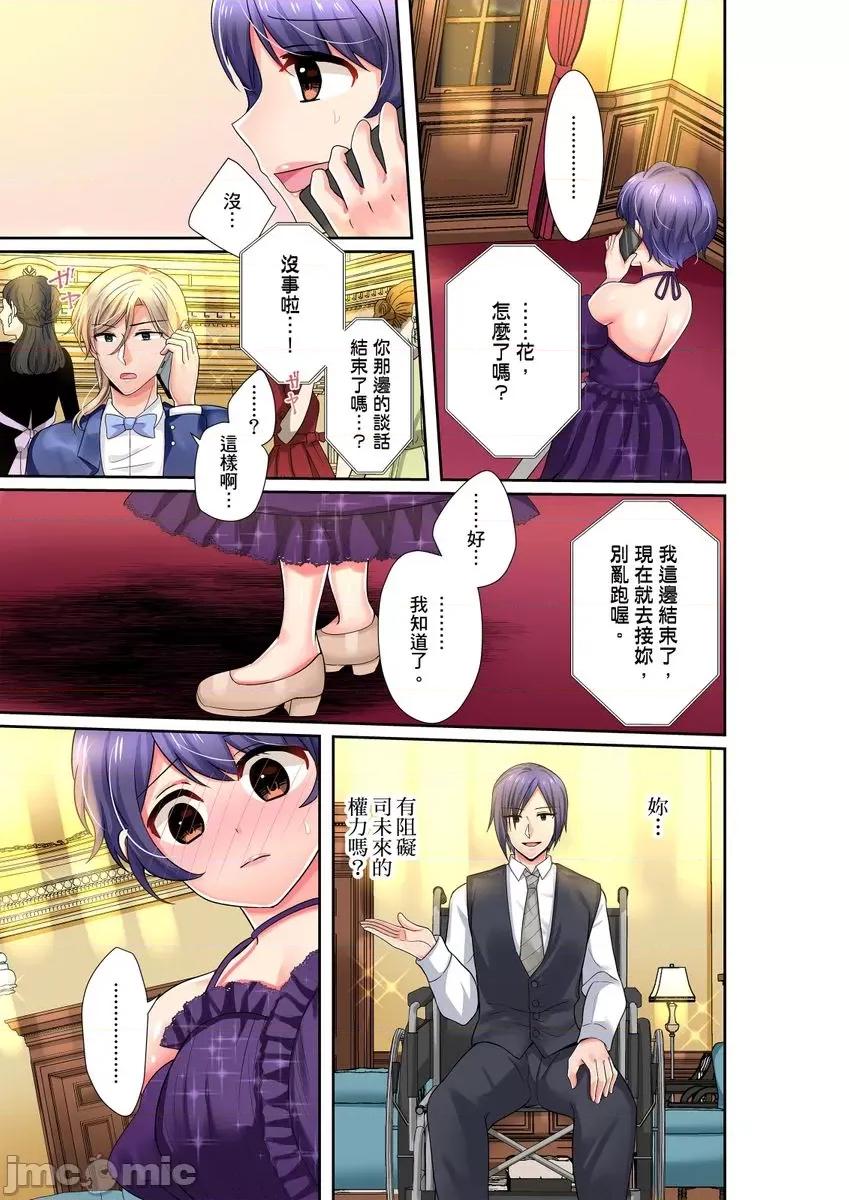 孤僻的我竟然被人气男神强制「吶…光今天妳就湿了多少次？」 [281712]孤僻的我竟然被人气男神强制高潮「吶…光今天妳就湿了多少次？」 17 第21页