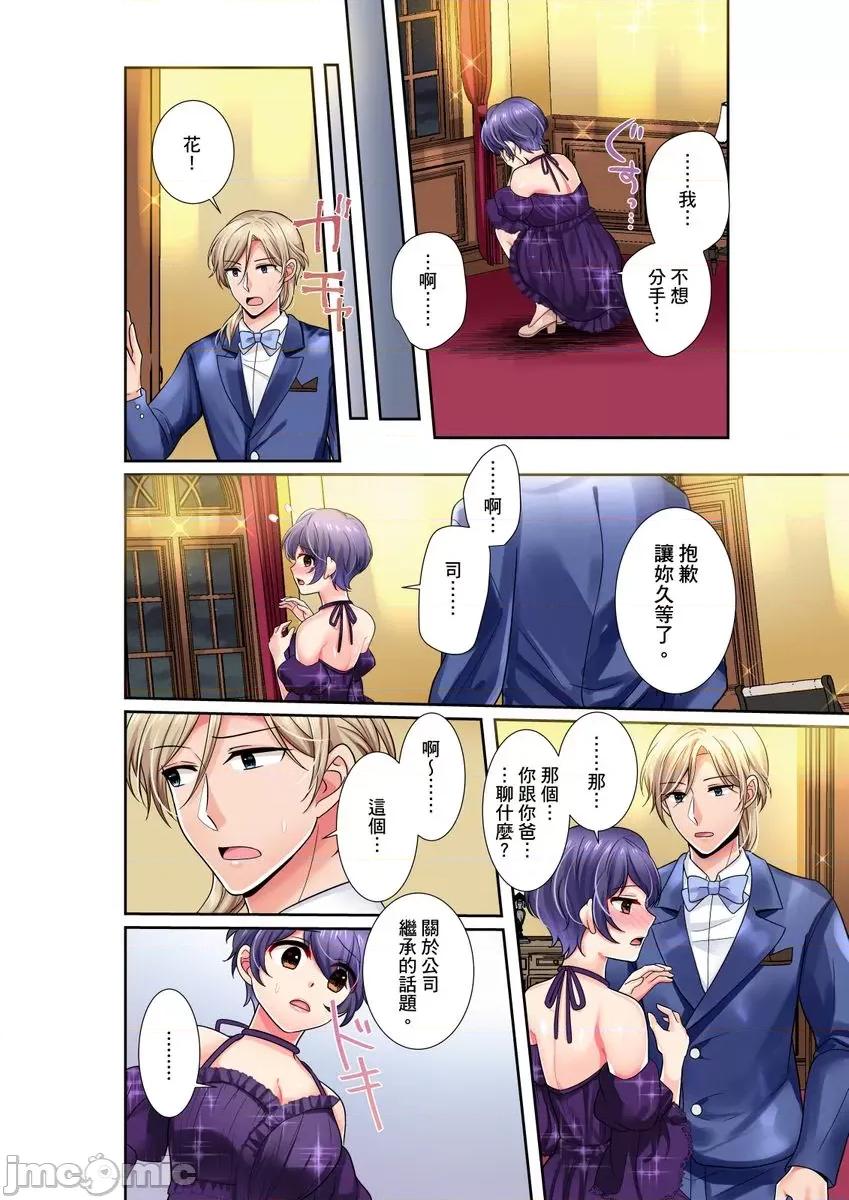 孤僻的我竟然被人气男神强制「吶…光今天妳就湿了多少次？」 [281712]孤僻的我竟然被人气男神强制高潮「吶…光今天妳就湿了多少次？」 17 第22页
