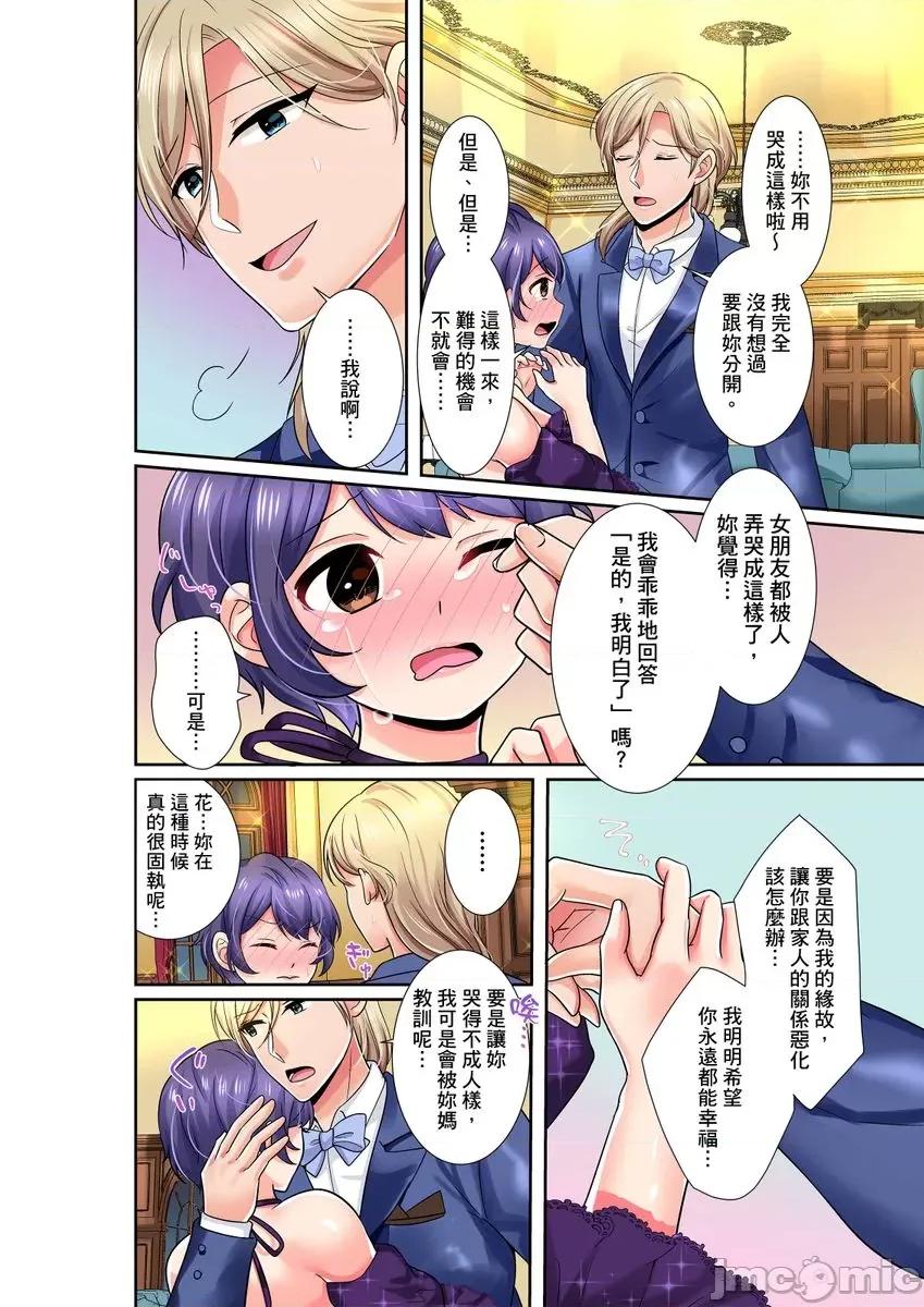 孤僻的我竟然被人气男神强制「吶…光今天妳就湿了多少次？」 [281712]孤僻的我竟然被人气男神强制高潮「吶…光今天妳就湿了多少次？」 17 第24页