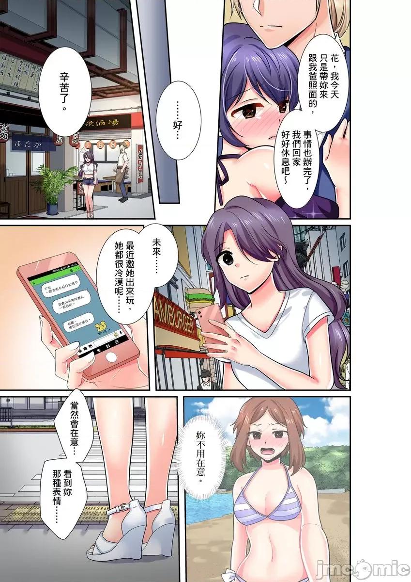 孤僻的我竟然被人气男神强制「吶…光今天妳就湿了多少次？」 [281712]孤僻的我竟然被人气男神强制高潮「吶…光今天妳就湿了多少次？」 17 第25页